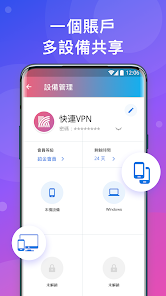 快连vip无限重置怎么弄android下载效果预览图